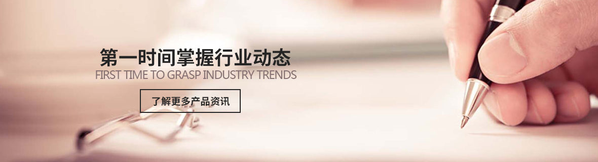 新聞動(dòng)態(tài) 新聞動(dòng)態(tài)